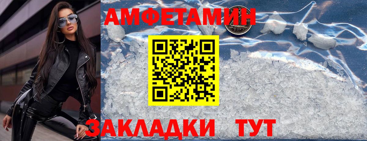 АМФЕТАМИН 97% Зеленокумск
