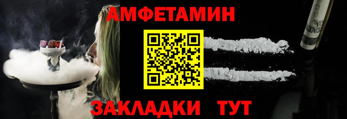 Зеленокумск  АМФ  Вход с VPN  Amphetamine 97% 