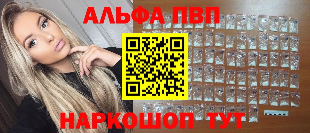 Alpha PVP СК Зеленокумск
