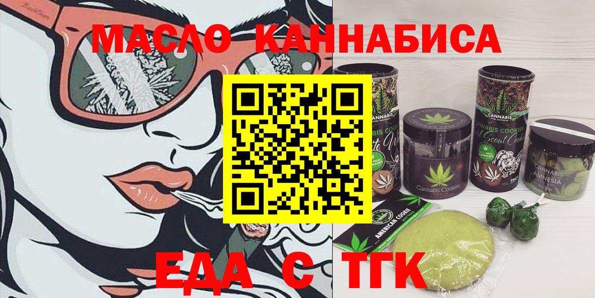 Canna-Cookies конопля  Вход с VPN  Зеленокумск 