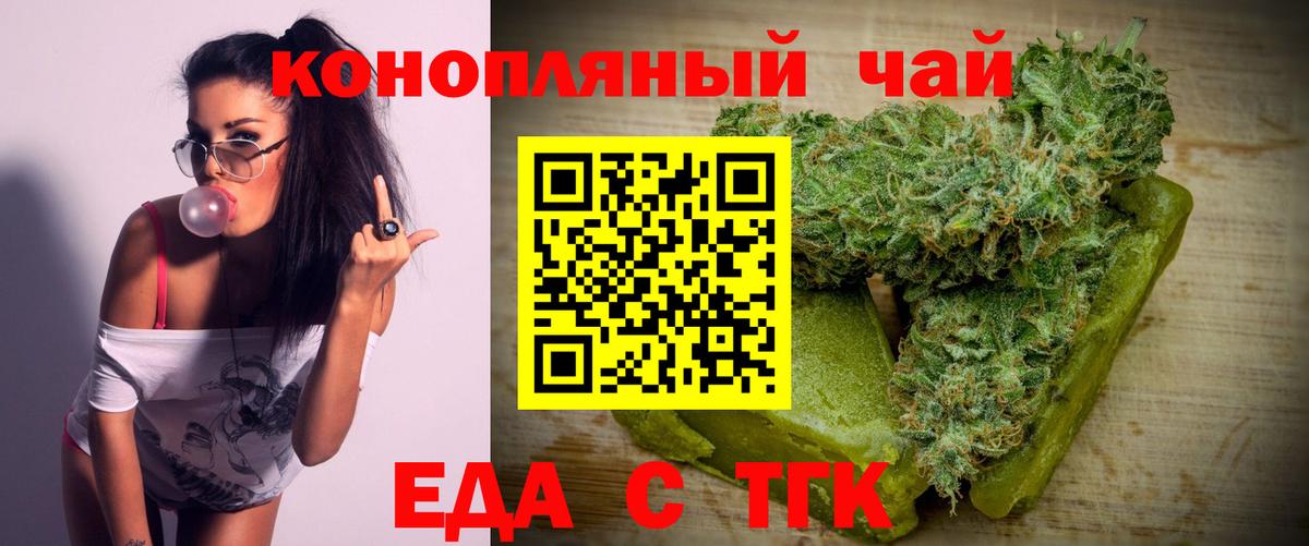 Canna-Cookies марихуана Зеленокумск