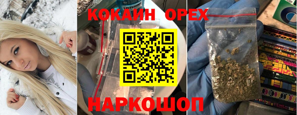 Зеленокумск  Кокаин 98%  Вход с VPN 