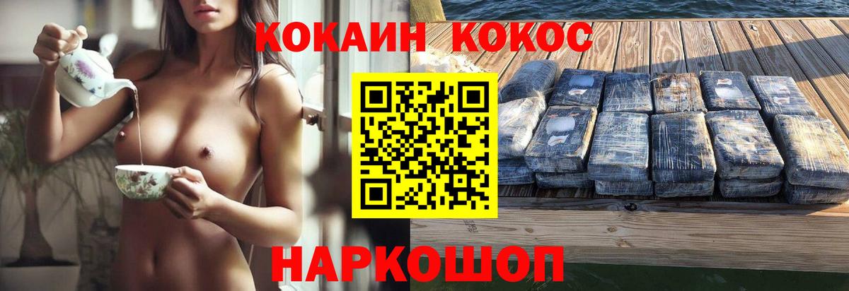 COCAIN Перу Зеленокумск