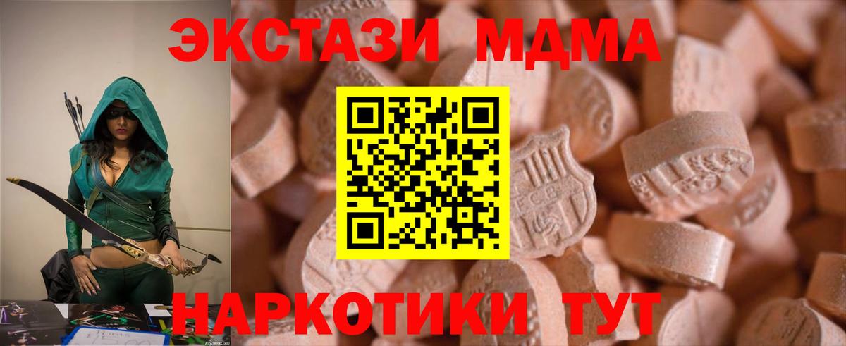 Ecstasy  это телеграм  Зеленокумск  Вход с VPN  Ecstasy Philipp Plein  ЭКСТАЗИ круглые 