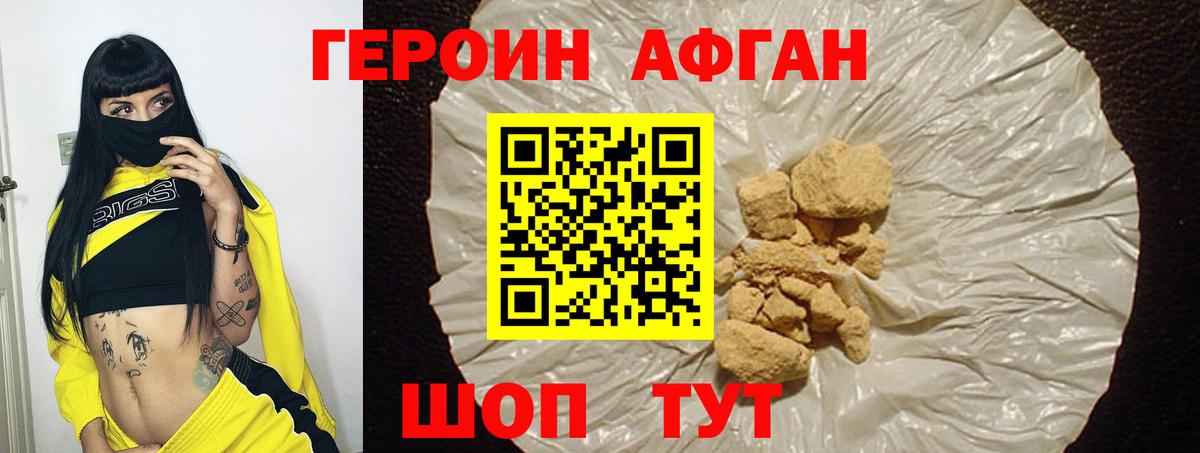 Героин гречка Зеленокумск