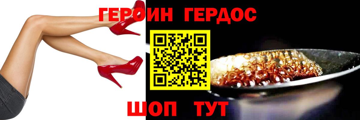 Зеленокумск  Героин герыч  Вход с VPN 