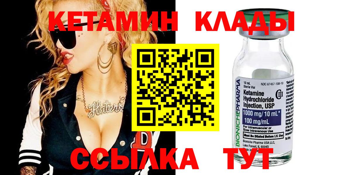 Зеленокумск  Кетамин ketamine  блэк спрут зеркало  Вход с VPN 