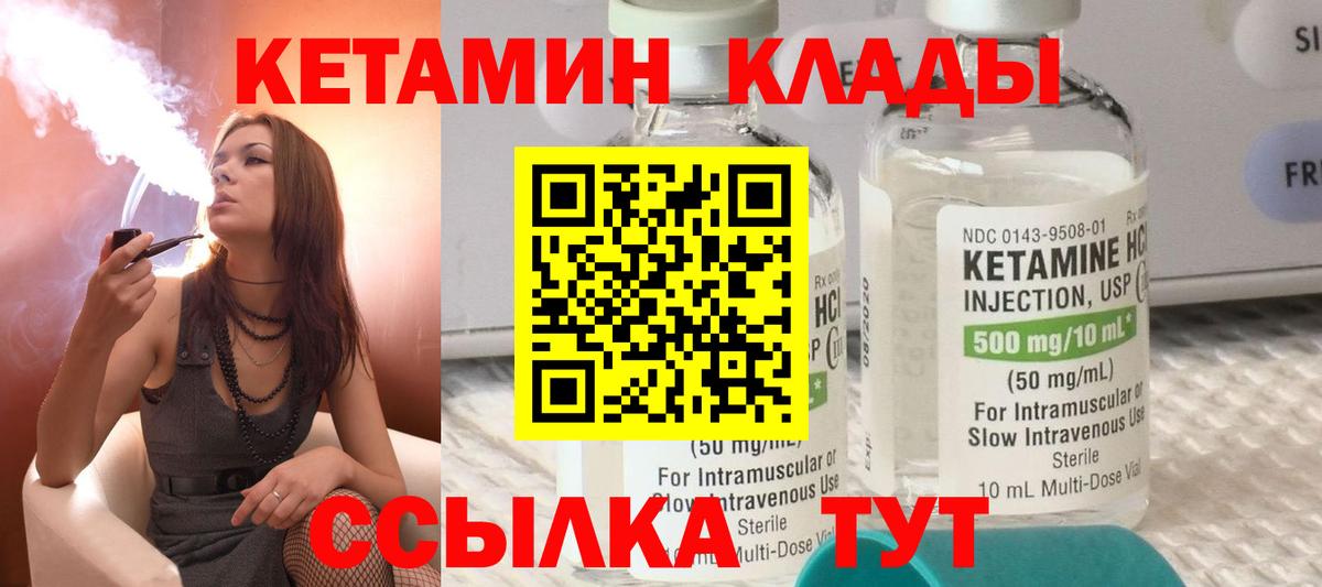 Кетамин ketamine Зеленокумск