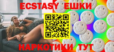 ECSTASY Белореченск