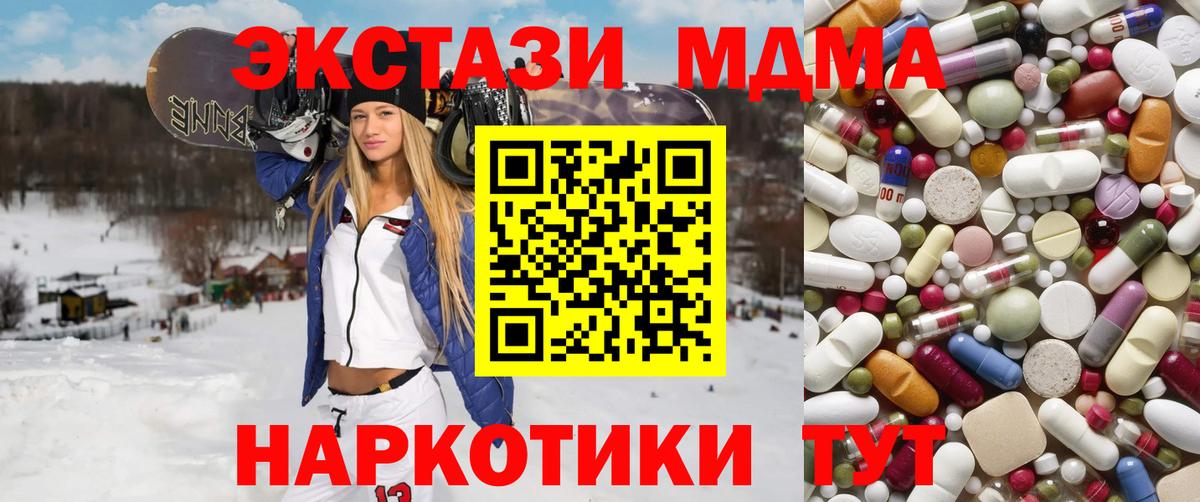 MDMA молли  Вход с VPN  МДМА  MDMA crystal  Зеленокумск 