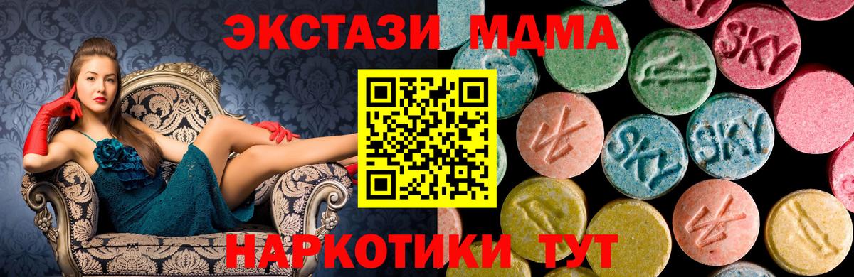 MDMA молли Зеленокумск