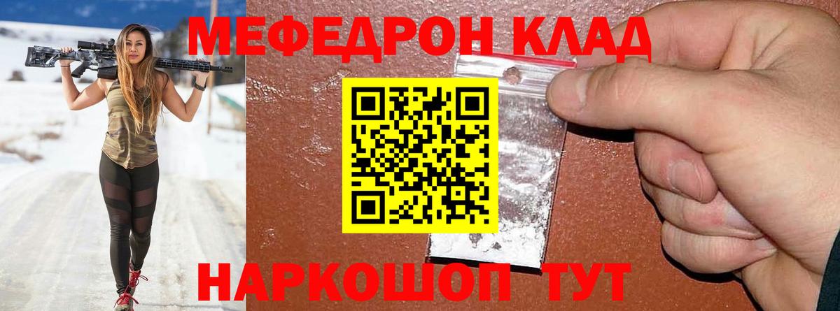 МЕФ  Вход с VPN  Зеленокумск  МЯУ-МЯУ мяу мяу 