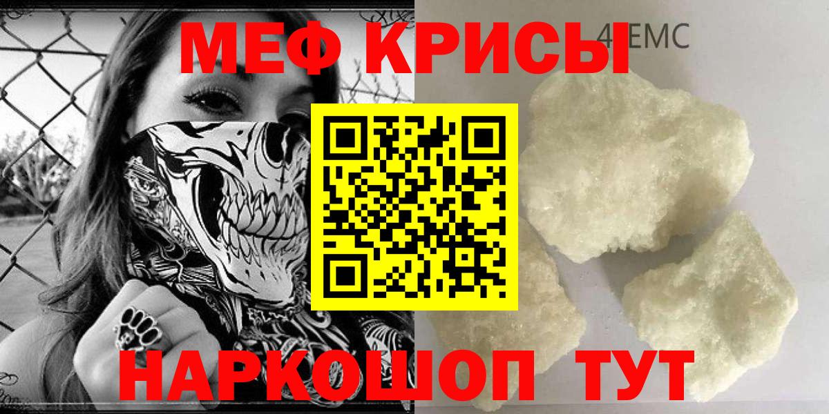 Меф мука Зеленокумск