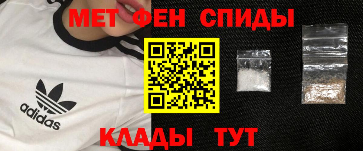 МЕТАМФЕТАМИН Декстрометамфетамин 99.9%  Вход с VPN  МЕТАМФЕТАМИН Декстрометамфетамин 99.9%  Зеленокумск 
