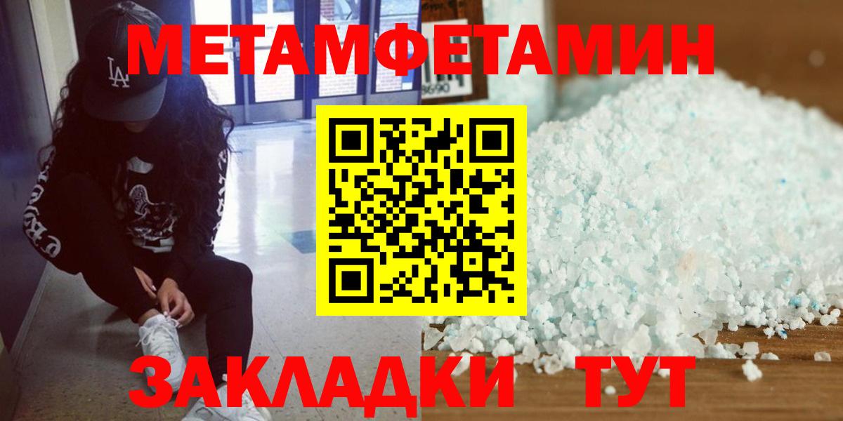 Метамфетамин винт Зеленокумск