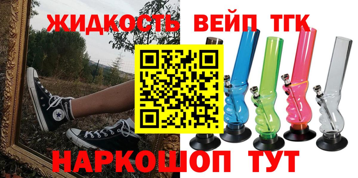 Зеленокумск  ТГК гашишное масло  Вход с VPN 