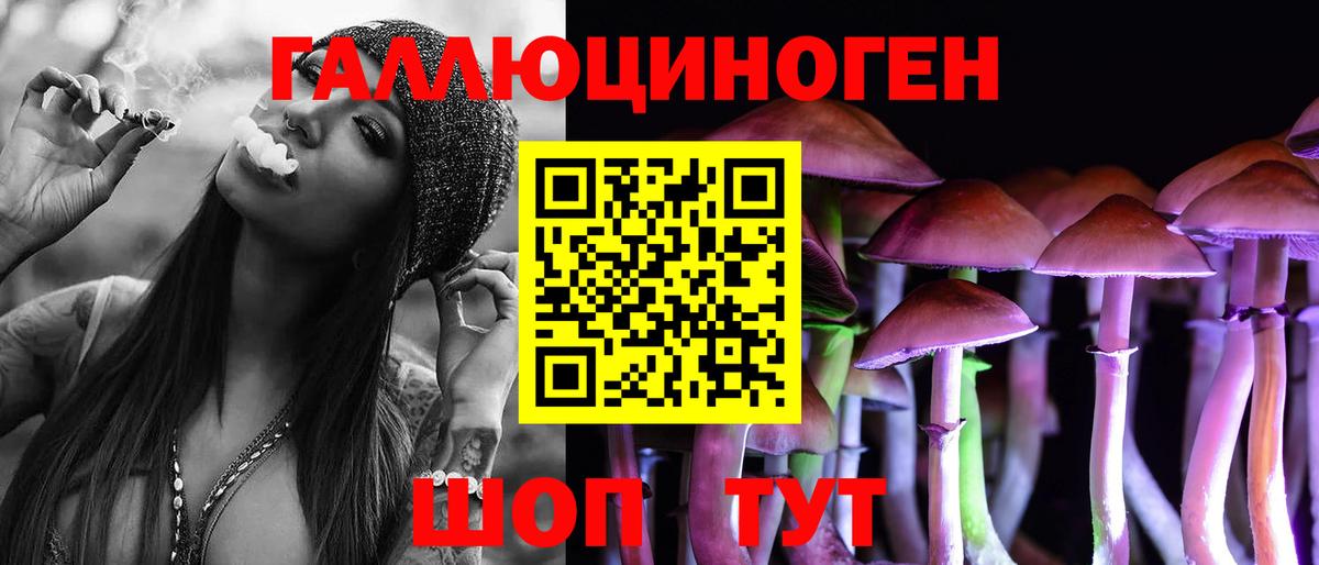Галлюциногенные грибы Magic Shrooms Зеленокумск